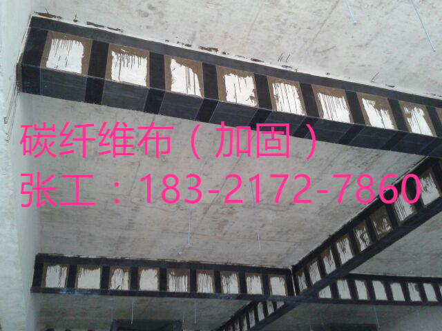 汕尾碳纖維加固,汕尾碳纖維布加固