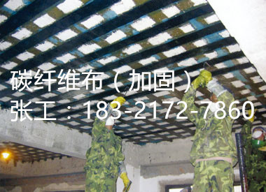 陽江碳纖維加固,陽江碳纖維布加固